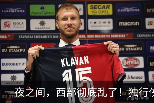 一夜之间，西部彻底乱了！独行侠提前续约超新星，库里加盟马刺？