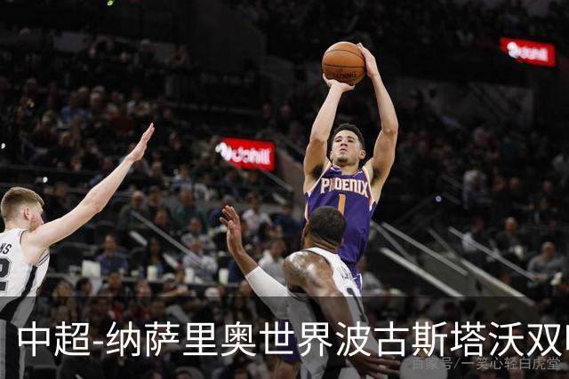 中超-纳萨里奥世界波古斯塔沃双响 河南5-1海牛终结3连败