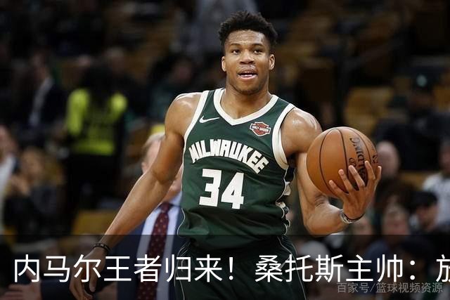 内马尔王者归来！桑托斯主帅：放弃这样的天才，是世界杯最大错误