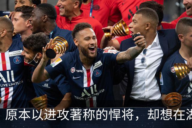 原本以进攻著称的悍将，却想在湖人当防守领袖