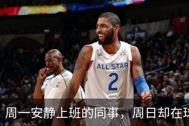 周一安静上班的同事，周日却在球场嘶吼辱骂——足球如何偷走你的理智？