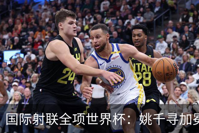 国际射联全项世界杯：姚千寻加冕“双冠王”