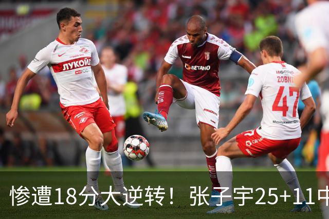 惨遭18分大逆转！张子宇25+11中国女篮再负澳大利亚