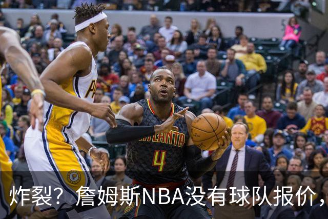 炸裂？詹姆斯NBA没有球队报价，联系广东宏远，将天赋带到中国？