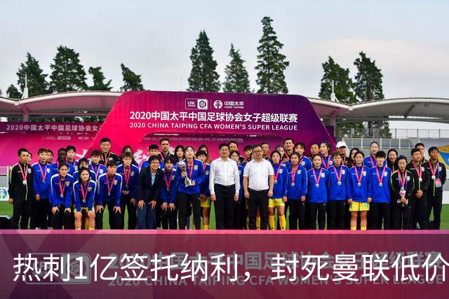 热刺1亿签托纳利，封死曼联低价买人之路！5大中场目标预计都加价