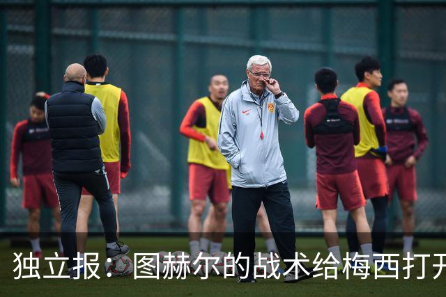 独立报：图赫尔的战术给梅西打开了空间，英格兰或许要再等60年