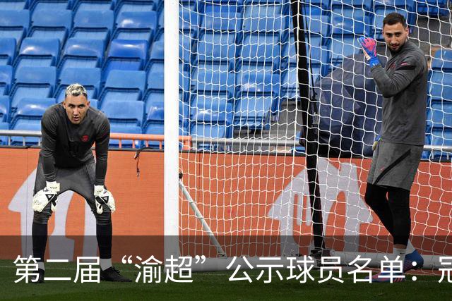 第二届“渝超”公示球员名单：冠军队长“转会”九龙坡，黄希扬将联手吴庆