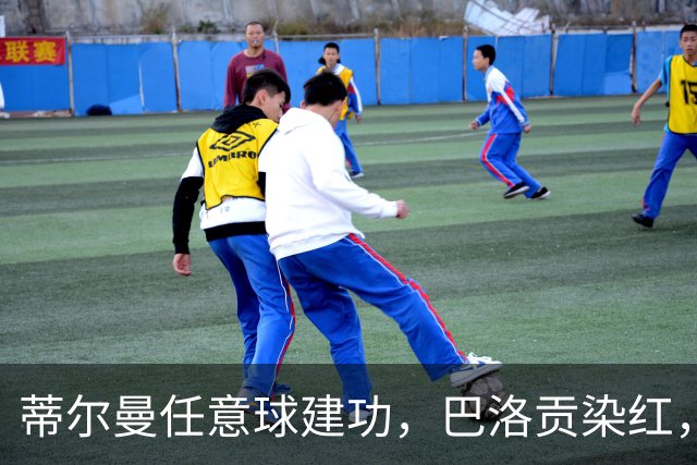 蒂尔曼任意球建功，巴洛贡染红，美国男足2-0波黑晋级十六强