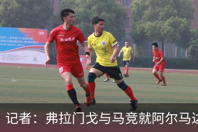 记者：弗拉门戈与马竞就阿尔马达转会达成一致，正在落实合同