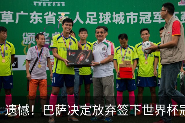遗憾！巴萨决定放弃签下世界杯冠军铁卫 避免与毕包再度关系闹僵