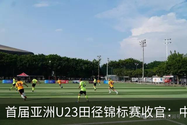 首届亚洲U23田径锦标赛收官：中国队获52枚奖牌