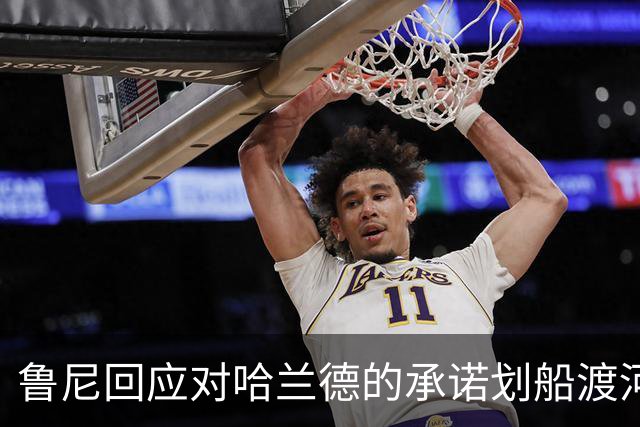 鲁尼回应对哈兰德的承诺划船渡河，大喊“我好像拉伤大腿了”