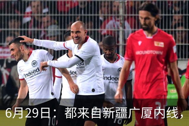 6月29日：都来自新疆广厦内线，周可梵为何走不成胡金秋的路子