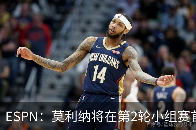ESPN：莫利纳将在第2轮小组赛首发，塔利亚菲科复出和梅迪纳竞争