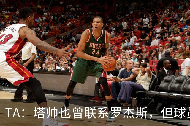 TA：塔帅也曾联系罗杰斯，但球员更青睐蓝军的多位置使用计划